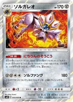 Pokémon-Karte Solgaleo 055/095