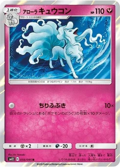 Pokémon-Karte Alolan Ninetales 056/095