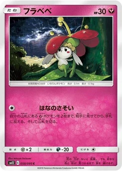 Pokémon-Karte Flabebe 058/095