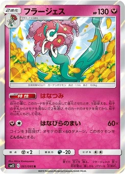 Pokémon-Karte Florges 061/095