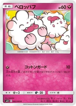 Pokémon-Karte Swirlix 062/095