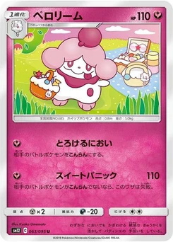 Pokémon-Karte Slurpuff 063/095