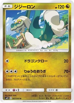 Pokémon-Karte Drampa 067/095