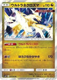 Pokémon-Karte Ultra Necrozma 072/095