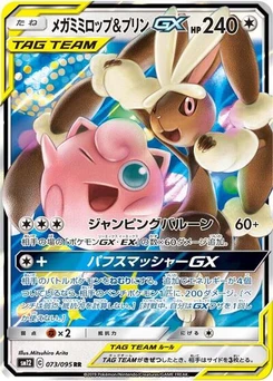 Pokémon-Karte Mega Lopunny & Jigglypuff GX 073/095
