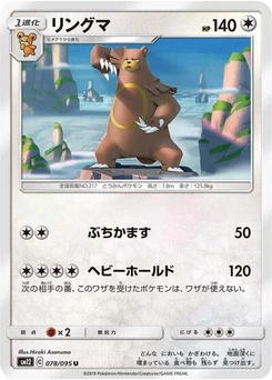 Pokémon-Karte Ursaring 078/095