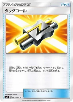 Pokémon-Karte Tag Call 083/095
