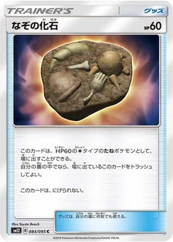 Pokémon-Karte Unidentified Fossil 084/095