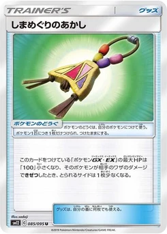 Pokémon-Karte Island Challenge Amulet 085/095