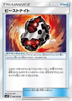 Pokémon-Karte Beastite 086/095