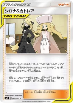 Pokémon-Karte Cynthia & Caitlin 088/095