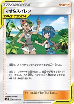 Pokémon-Karte Mallow & Lana 089/095