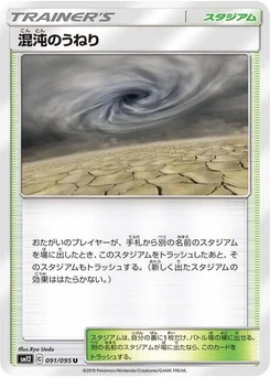 Pokémon-Karte Chaotic Swell 091/095