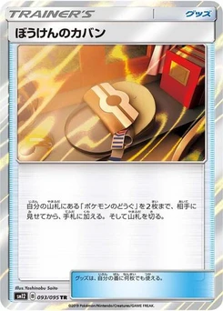 Pokémon-Karte Adventure Bag 093/095