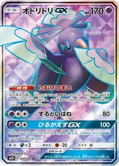 Pokémon-Karte Oricorio GX 097/095