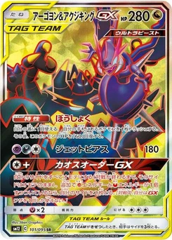 Pokémon-Karte Naganadel & Guzzlord GX 101/095