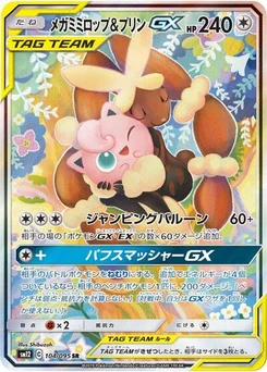 Pokémon-Karte Mega Lopunny & Jigglypuff GX 104/095