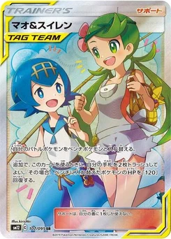 Pokémon-Karte Mallow & Lana 107/095