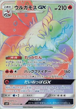 Pokémon-Karte Volcarona GX 109/095