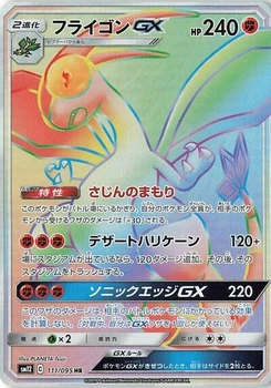 Pokémon-Karte Flygon GX 111/095