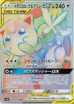 Pokémon-Karte Mega Lopunny & Jigglypuff GX 114/095