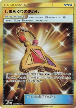 Pokémon-Karte Island Challenge Amulet 116/095