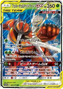 Pokémon-Karte Pheromosa & Buzzwole GX 001/173