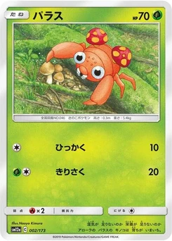Pokémon-Karte Paras 002/173