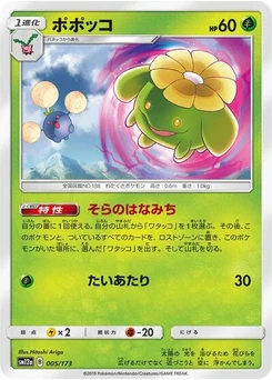 Pokémon-Karte Skiploom 005/173