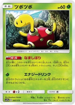 Pokémon-Karte Shuckle 007/173