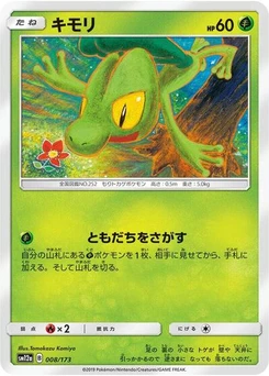 Pokémon-Karte Treecko 008/173