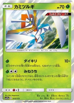 Pokémon-Karte Kartana 015/173