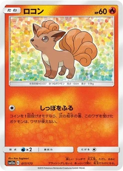 Pokémon-Karte Vulpix 017/173