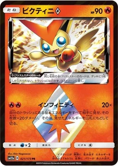 Pokémon-Karte Victini Prism Star 021/173