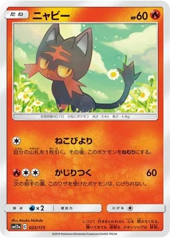 Pokémon-Karte Litten 023/173