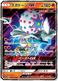 Pokémon-Karte Blacephalon GX 028/173