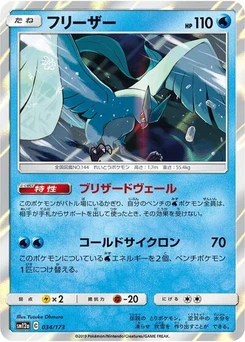 Pokémon-Karte Articuno 034/173