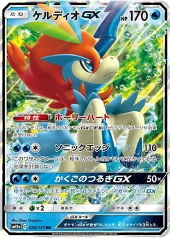 Pokémon-Karte Keldeo GX 036/173