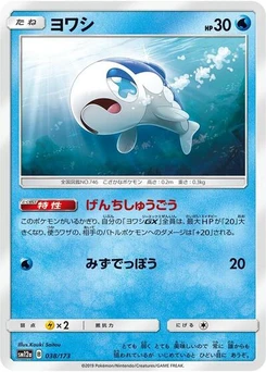 Pokémon-Karte Wishiwashi 038/173