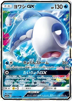 Pokémon-Karte Wishiwashi GX 039/173