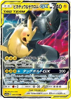 Pokémon-Karte Pikachu & Zekrom GX 041/173