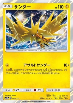 Pokémon-Karte Zapdos 043/173