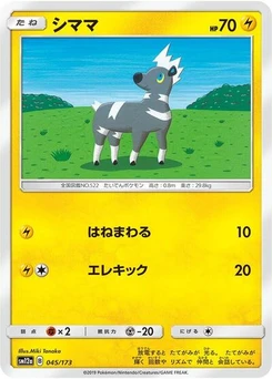 Pokémon-Karte Blitzle 045/173