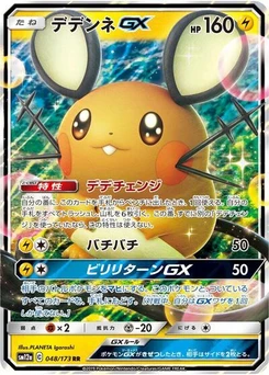 Pokémon-Karte Dedenne GX 048/173
