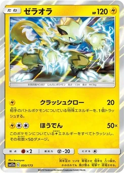 Pokémon-Karte Zeraora 050/173