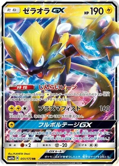 Pokémon-Karte Zeraora GX 051/173