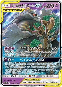 Pokémon-Karte Trevenant & Dusknoir GX 053/173
