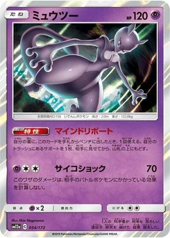 Pokémon-Karte Mewtwo 054/173