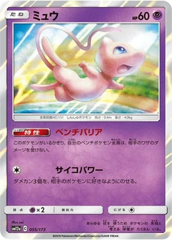 Pokémon-Karte Mew 055/173