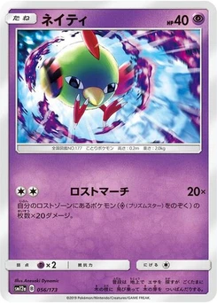 Pokémon-Karte Natu 056/173